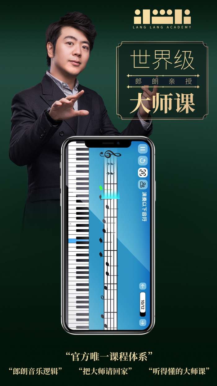 朗学院截图