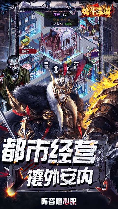 魂斗三国 0.1折官网下载截图