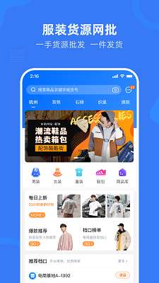 网商园截图
