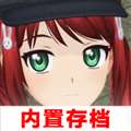 动漫都市 中文辅助菜单 v0.5.0