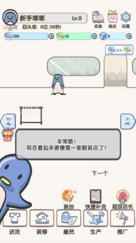 换装大联萌截图