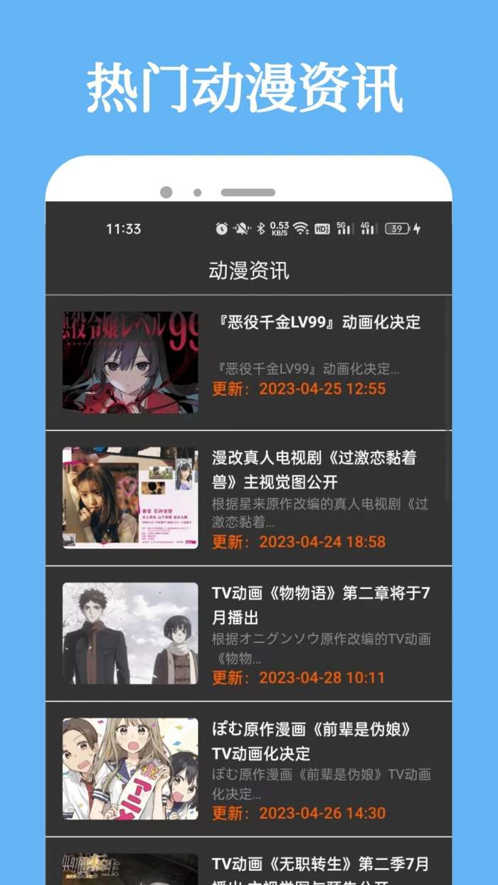 manwa2 免费漫画最新版截图