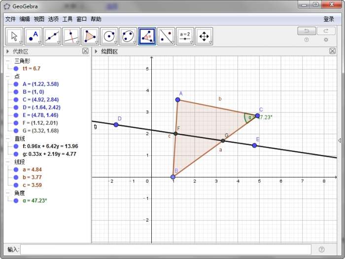 geogebra(动态数学软件)截图