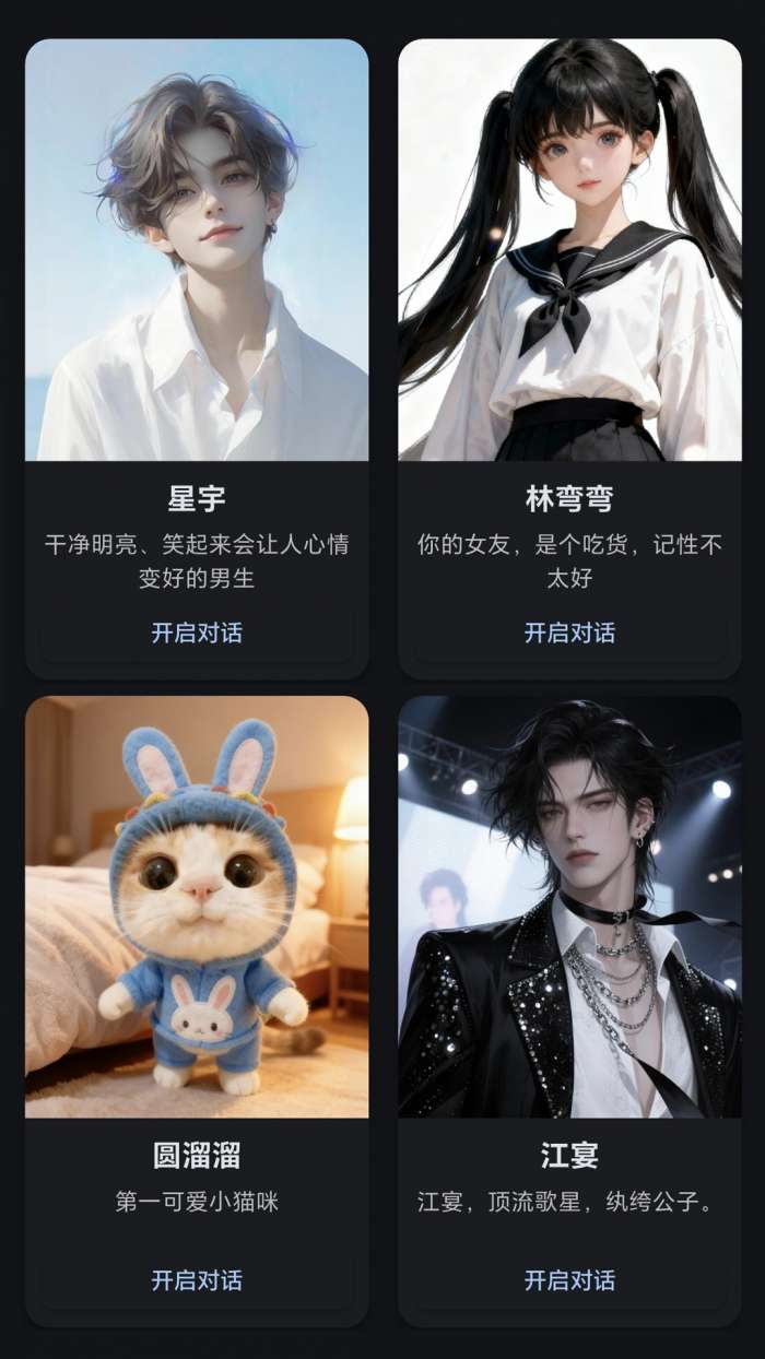 星宠截图