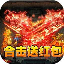 主宰无双（爽玩福利合击） v1.0.0