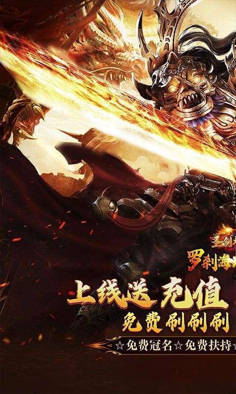圣剑神域(钢镚神器福利版)截图