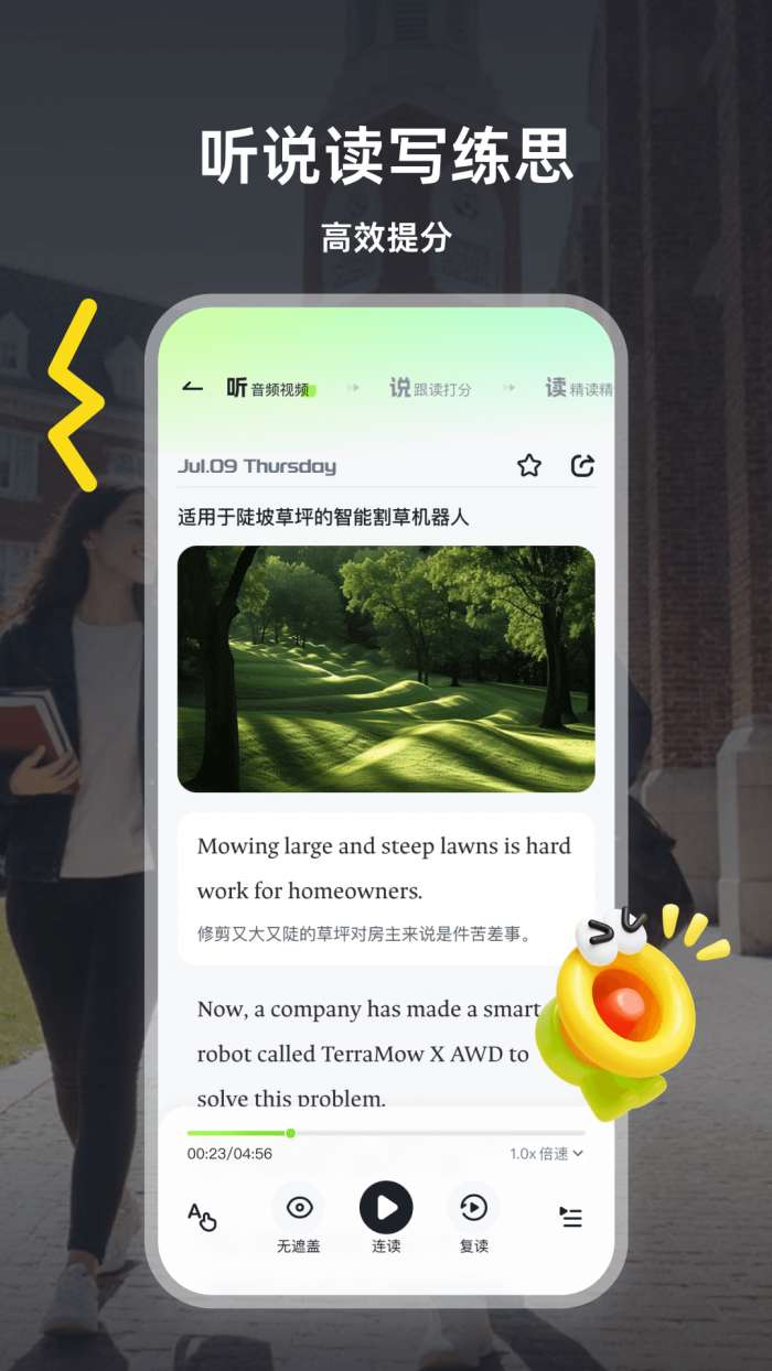 每日双语视野截图