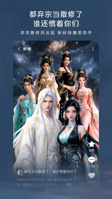 红果漫剧 最新版截图