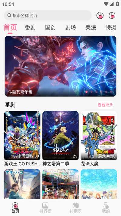 MiFun动漫 官方网站截图