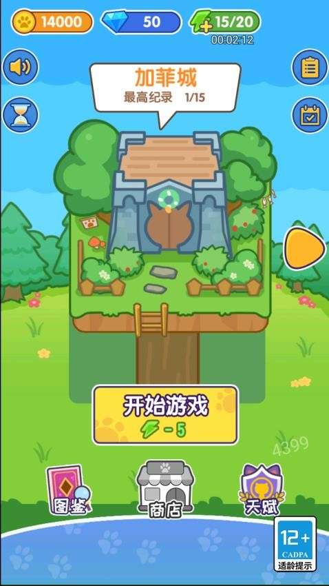 动物都是圆滚滚安卓版截图