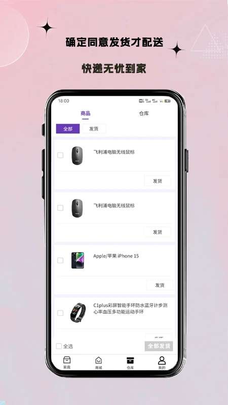叮咚盲盒截图