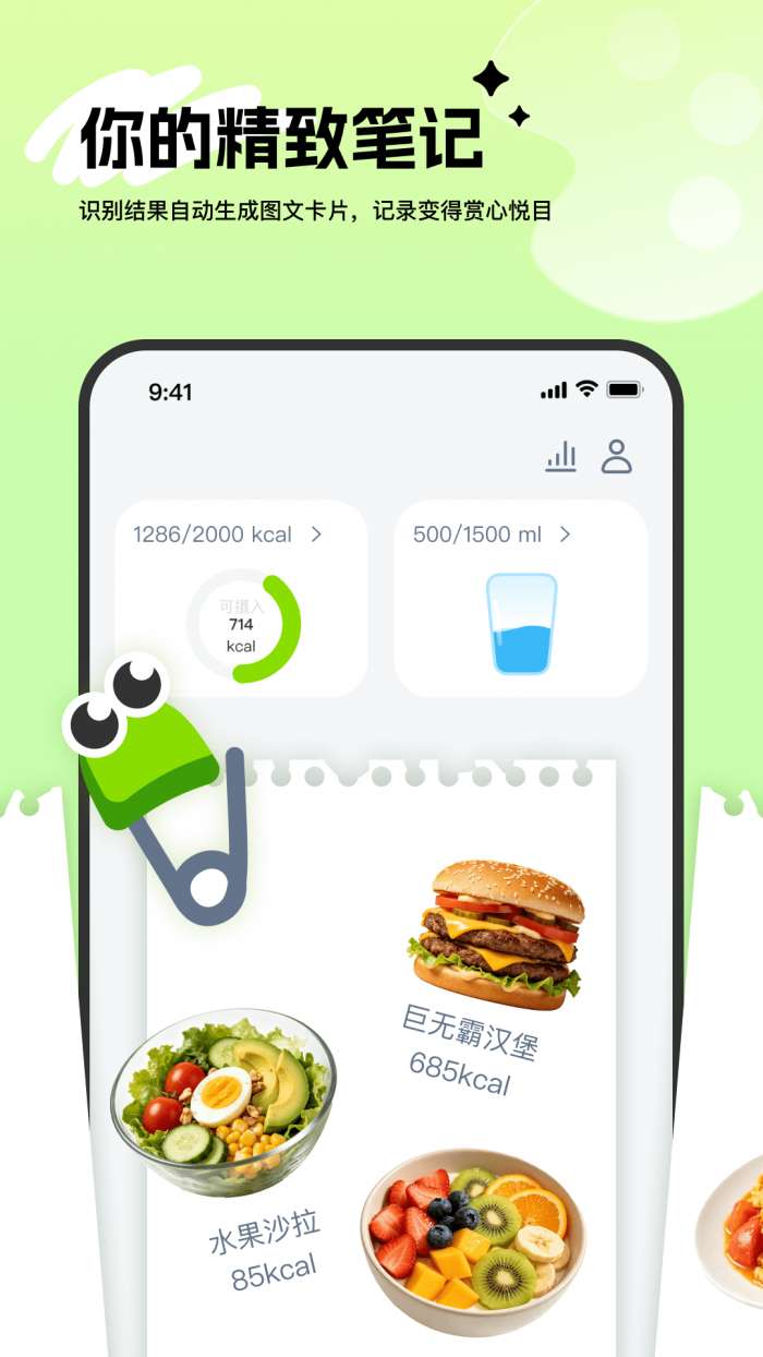 饭崽截图