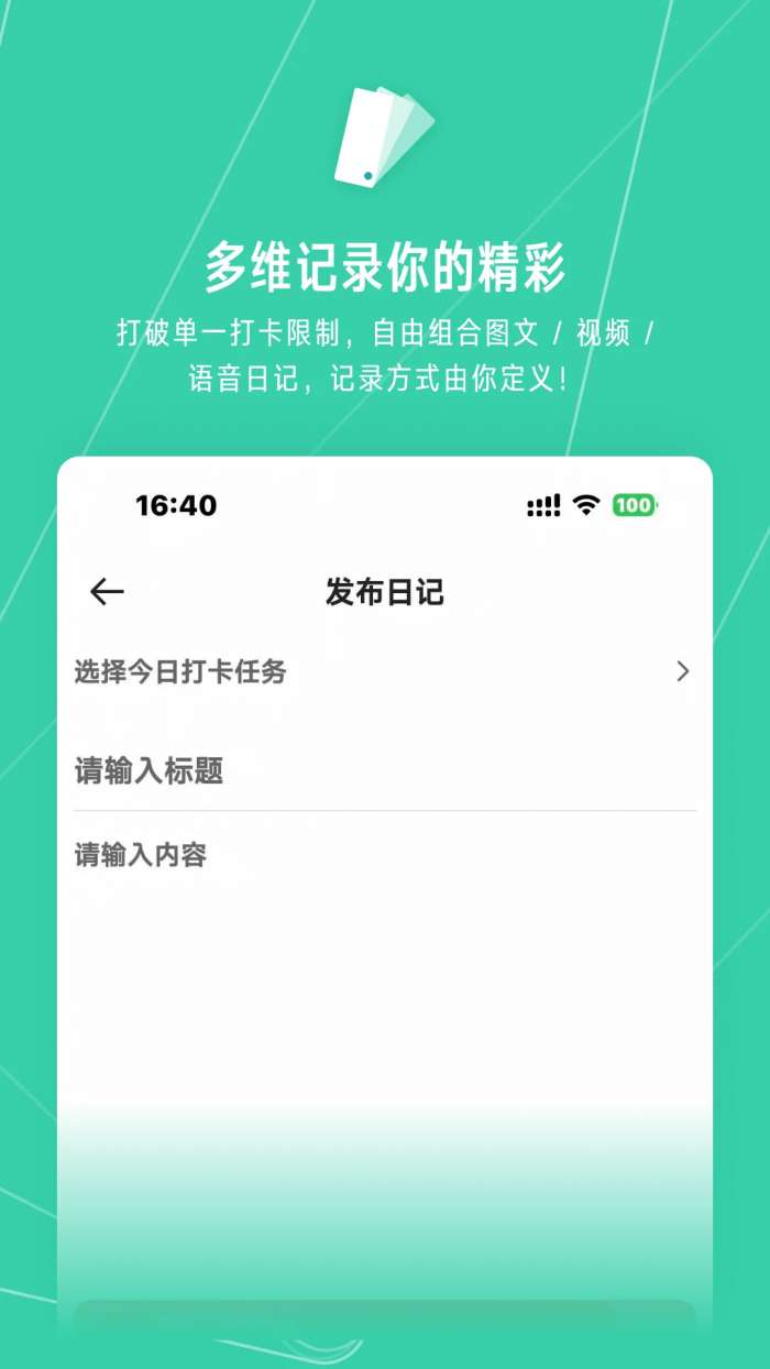 小打卡截图