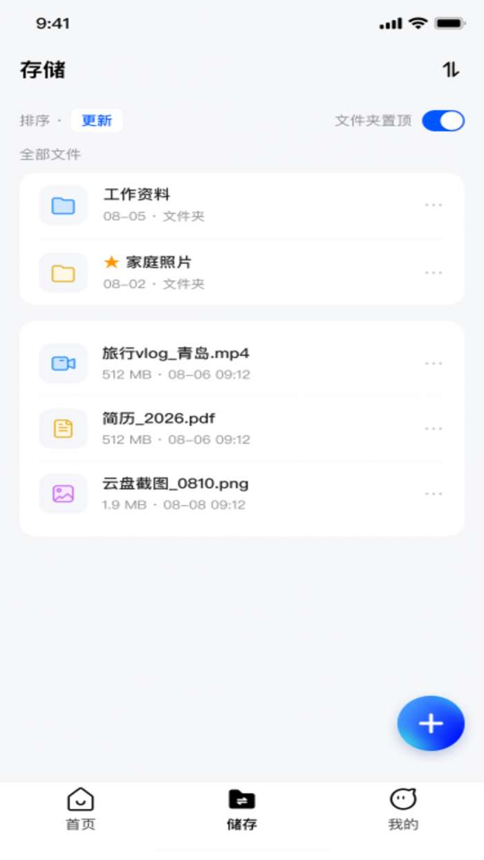 微聊天记录手机端备份截图