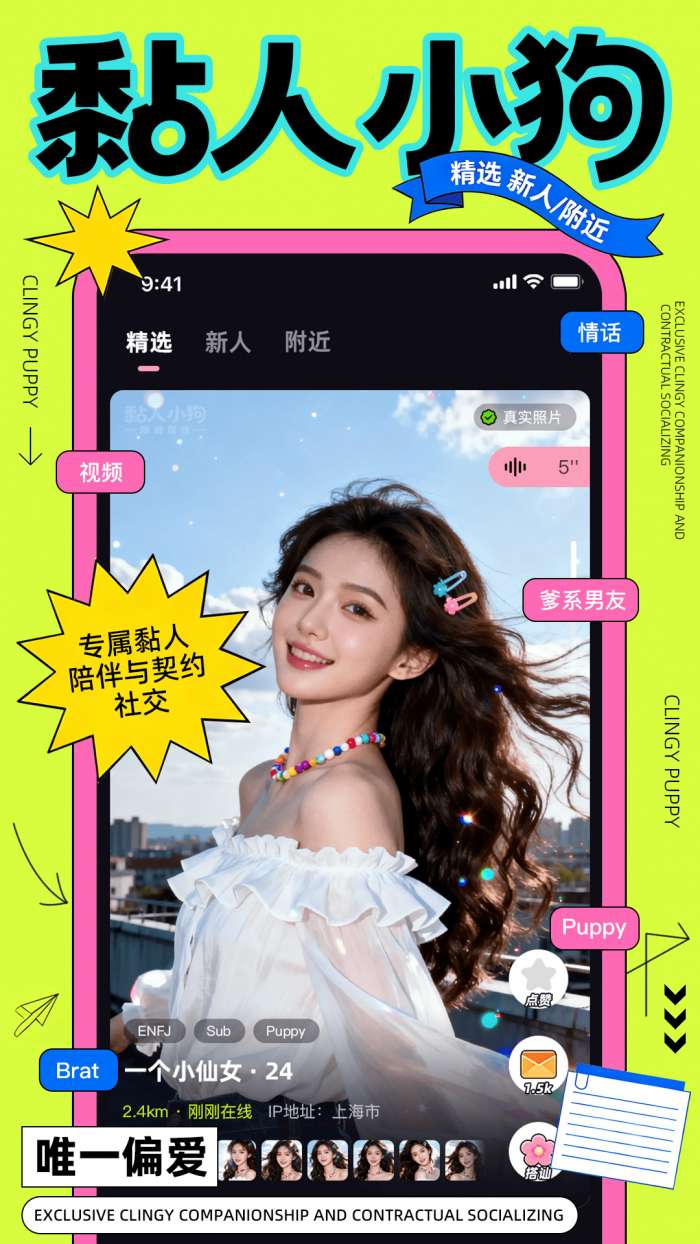 黏人小狗截图