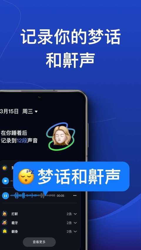 熊猫睡眠 免费版截图