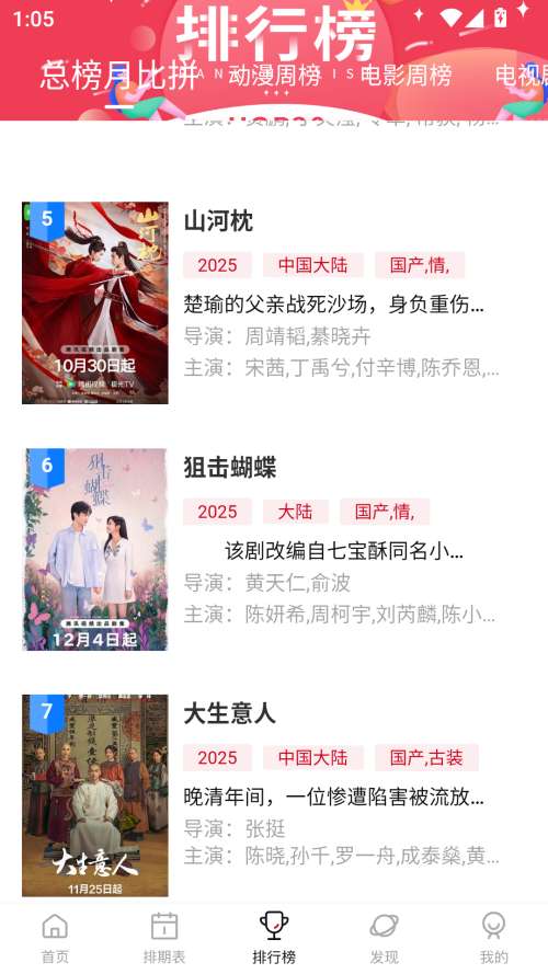 空气屋app 安卓版截图