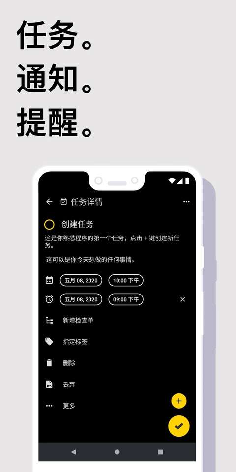 Taskito截图