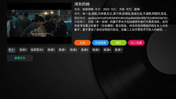 乐家影视 免费版截图
