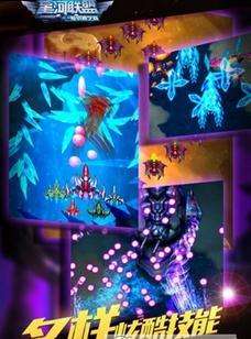 星河联盟 官网入口截图