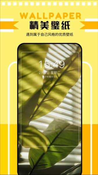 主题壁纸鸭 官方正版截图