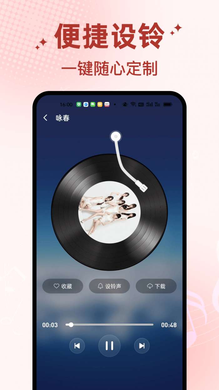 免费铃声宝库截图