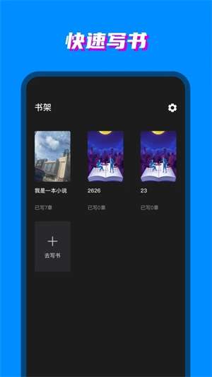 八零电子书 下载全本免费截图