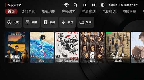 喵影视TV 免费下载截图