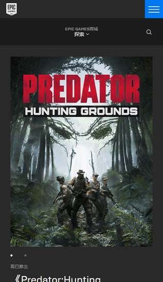 Epic Games 手机版官方下载截图