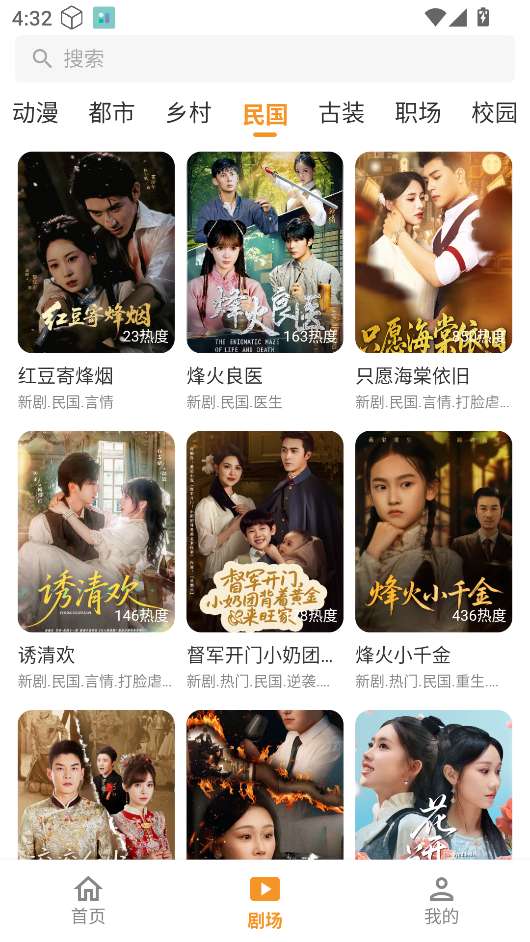 碎片剧场 免费版截图