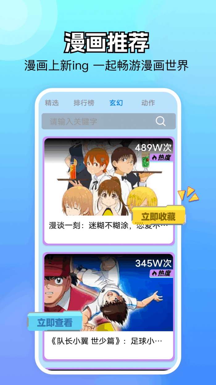 次元狗漫画截图