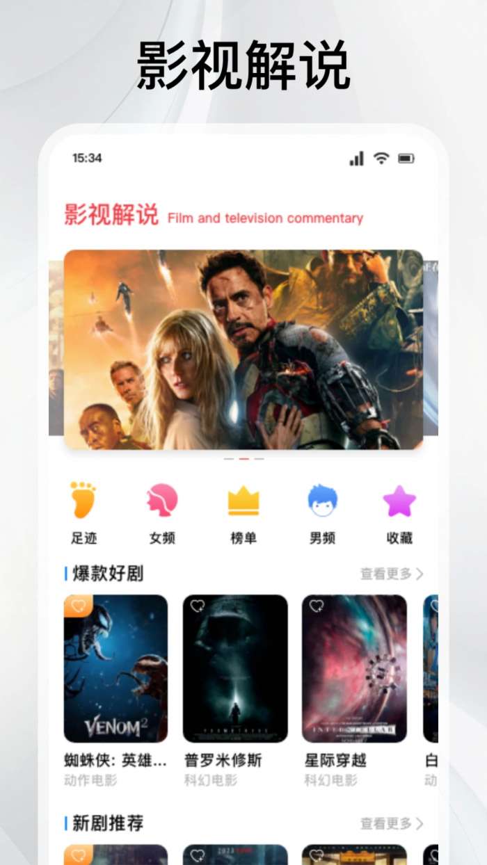 全民聚视 2025最新版截图