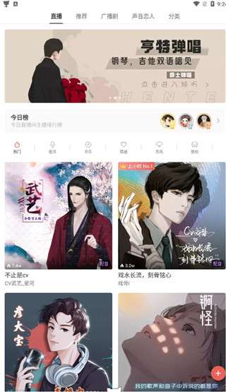 猫耳FM 免费2025已购版截图