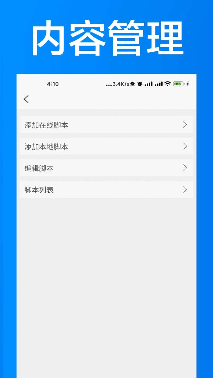 AI浏览器 免费版截图