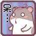 短笛的小仓鼠aa表情包 
