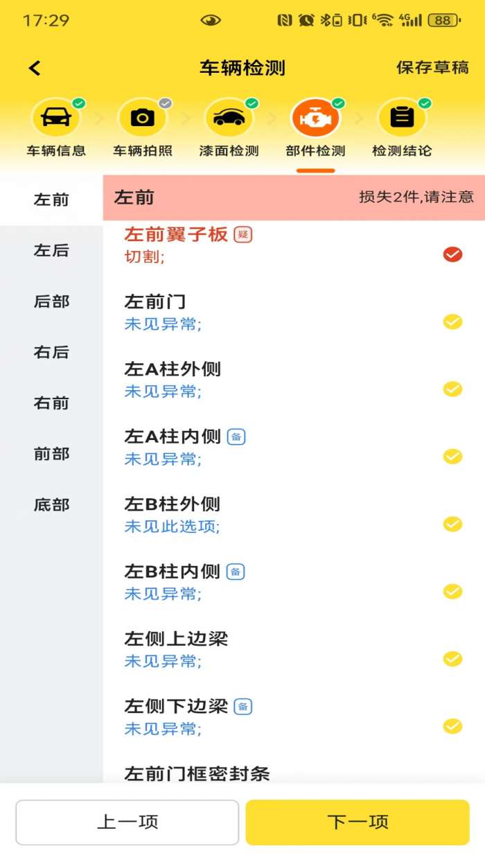 简车宝截图