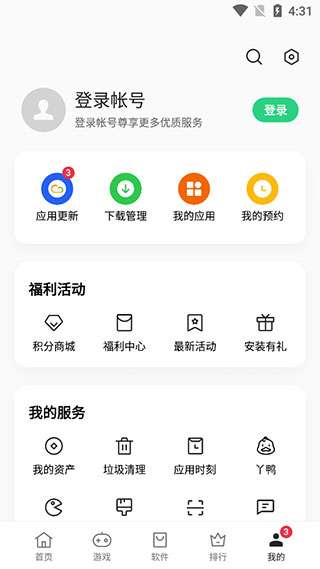 一加应用商店 官网版截图