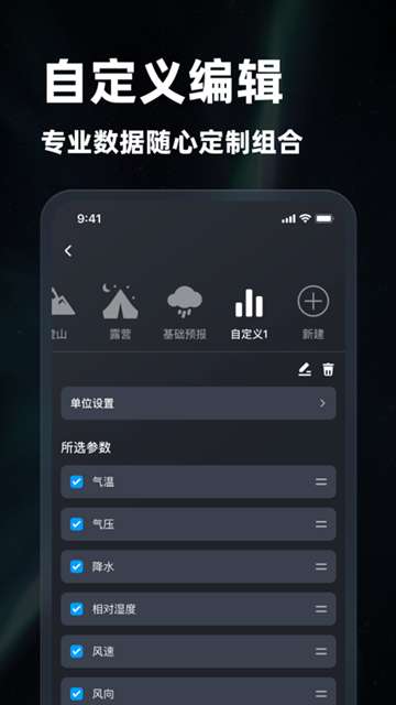 新知卫星云图 免费版截图