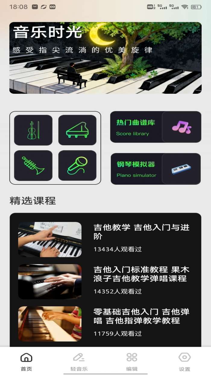 天才小曲库儿截图
