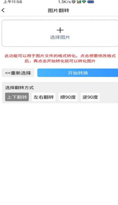图片压缩MD5修改器截图