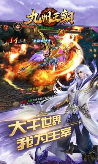 九州王朝最新版截图