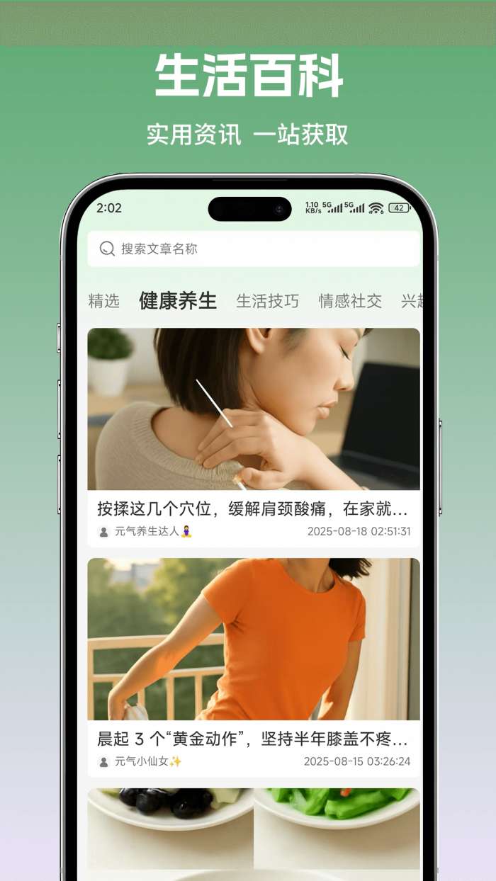 柏岁截图