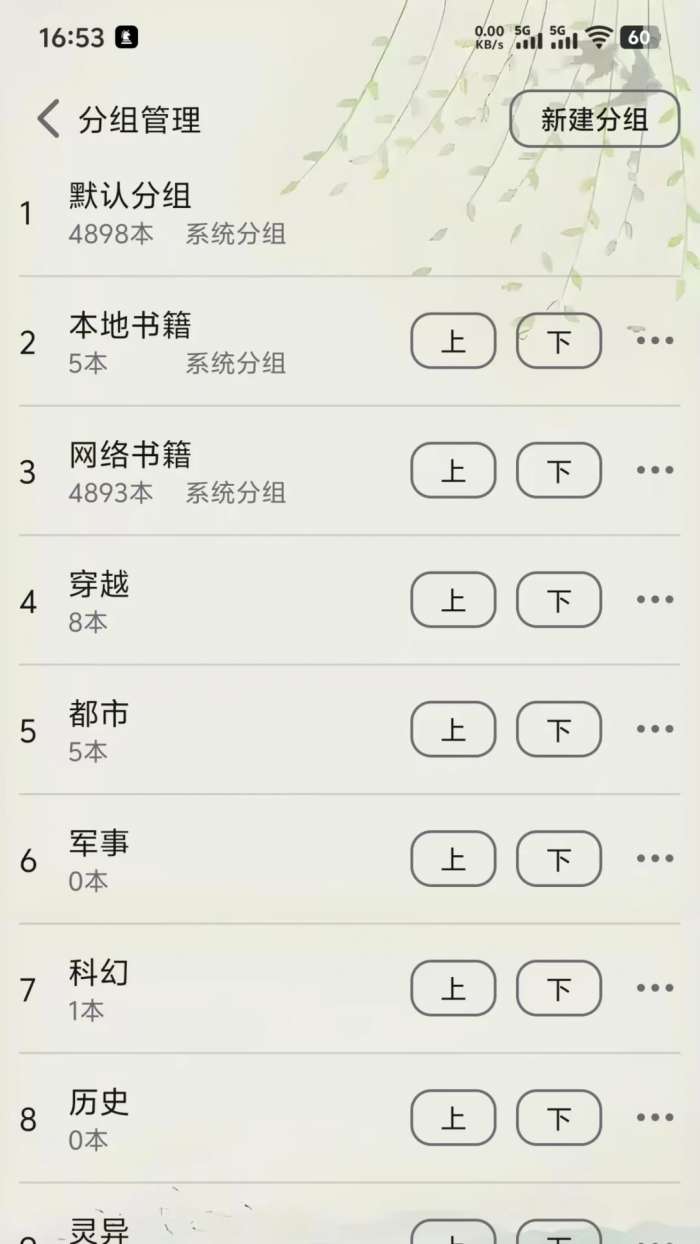 黑马阅读器 免费版截图