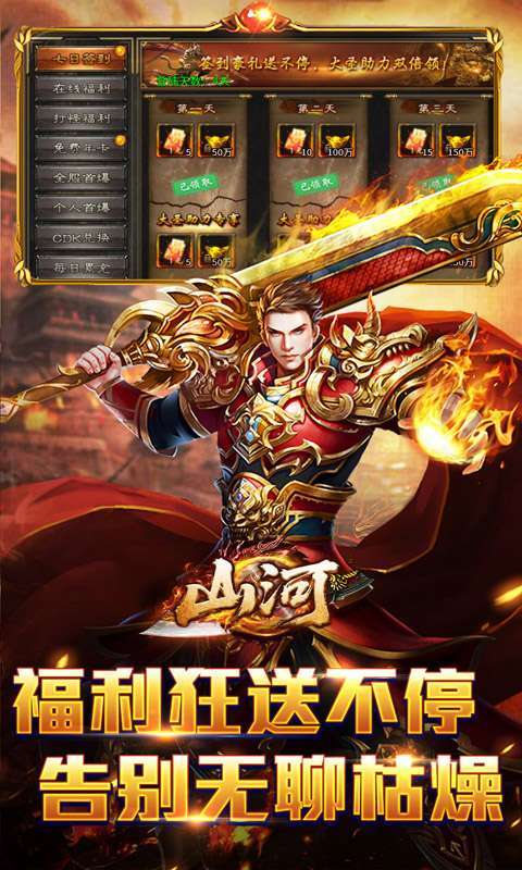 山河（圣兽山海沉默）截图
