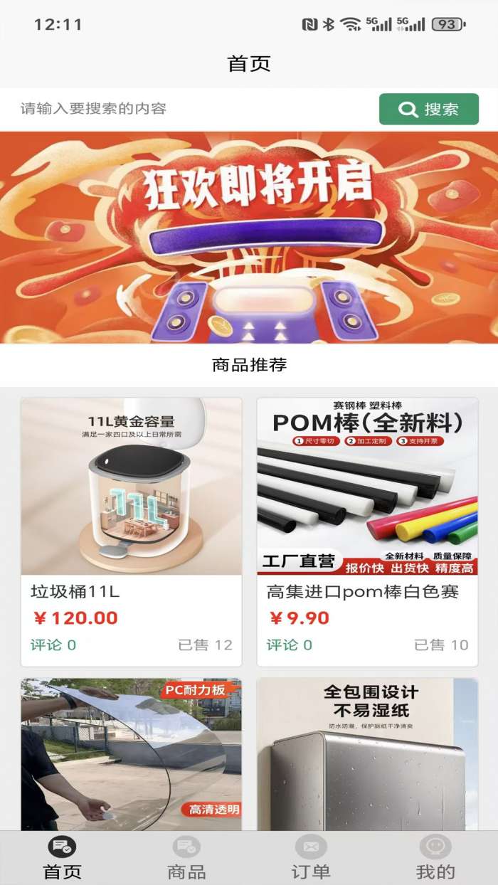 乐萌数字截图