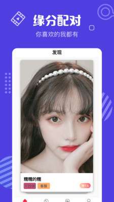 花蝴蝶直播截图