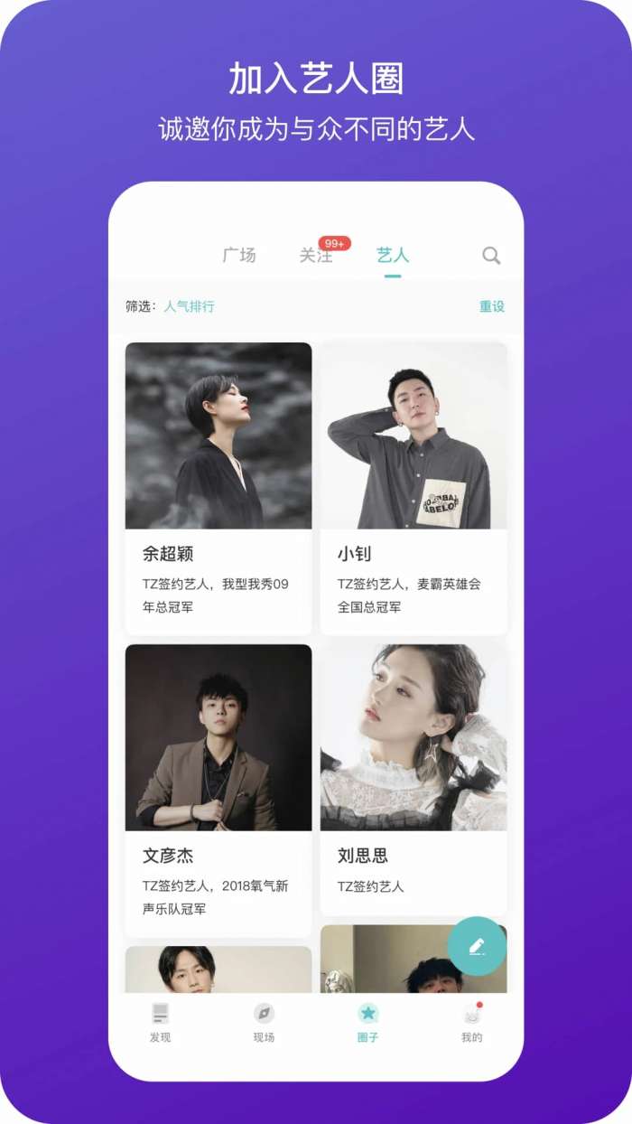 听果音乐 2026最新版截图
