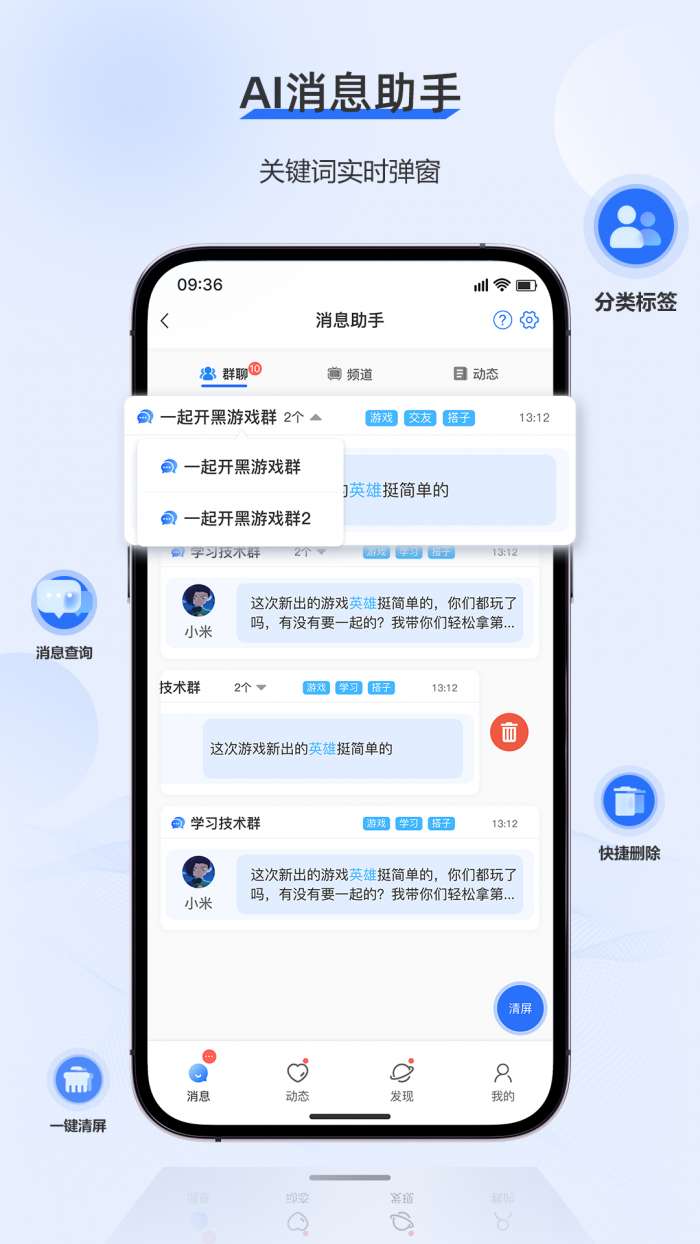火鱼 2026最新版截图