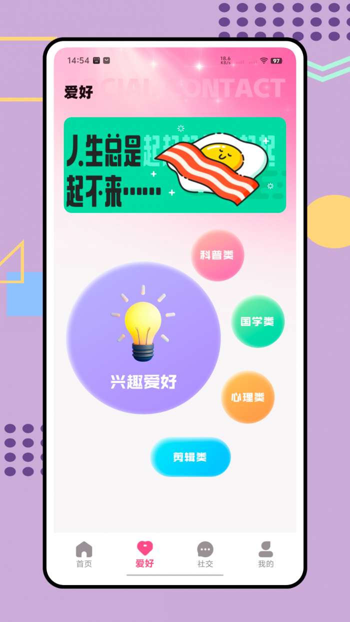 回聊IM截图