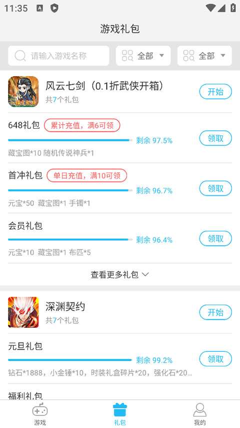 游多多 官网下载入口截图